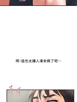 行走費洛蒙 페로몬 Pheromones 1-55話 完_041_026