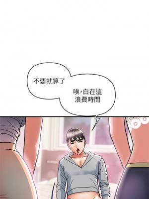 行走費洛蒙 페로몬 Pheromones 1-55話 完_045_028