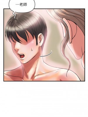 行走費洛蒙 페로몬 Pheromones 1-55話 完_035_020