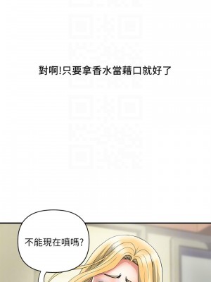 行走費洛蒙 페로몬 Pheromones 1-55話 完_030_009