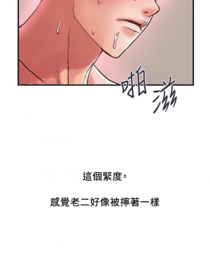 行走費洛蒙 페로몬 Pheromones 1-55話 完_037_014