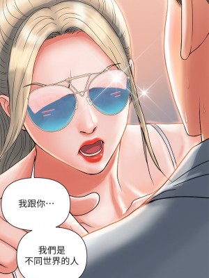 行走費洛蒙 페로몬 Pheromones 1-55話 完_008_240