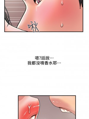 行走費洛蒙 페로몬 Pheromones 1-55話 完_027_020