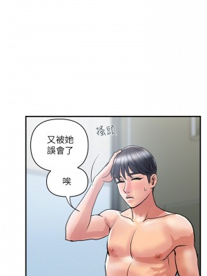 行走費洛蒙 페로몬 Pheromones 1-55話 完_027_004