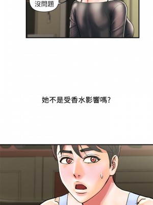 行走費洛蒙 페로몬 Pheromones 1-55話 完_015_017