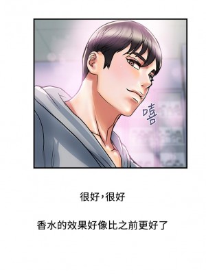 行走費洛蒙 페로몬 Pheromones 1-55話 完_045_019