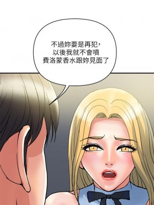 行走費洛蒙 페로몬 Pheromones 1-55話 完_054_026