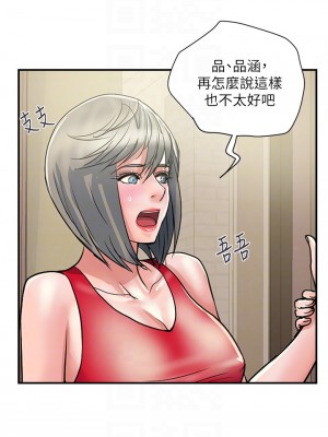 行走費洛蒙 페로몬 Pheromones 1-55話 完_038_003