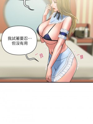 行走費洛蒙 페로몬 Pheromones 1-55話 完_054_019