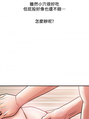 行走費洛蒙 페로몬 Pheromones 1-55話 完_036_036