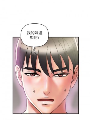 行走費洛蒙 페로몬 Pheromones 1-55話 完_042_040