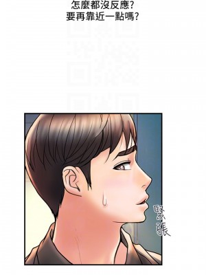 行走費洛蒙 페로몬 Pheromones 1-55話 完_004_112