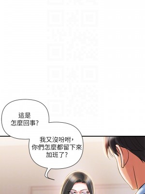 行走費洛蒙 페로몬 Pheromones 1-55話 完_006_169