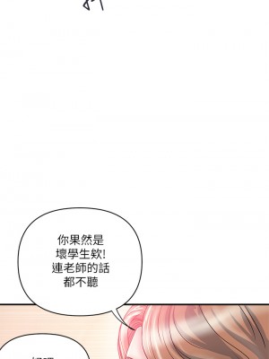 行走費洛蒙 페로몬 Pheromones 1-55話 完_036_016