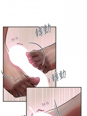 行走費洛蒙 페로몬 Pheromones 1-55話 完_035_027