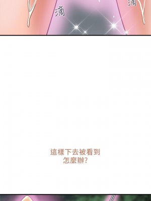 行走費洛蒙 페로몬 Pheromones 1-55話 完_020_020