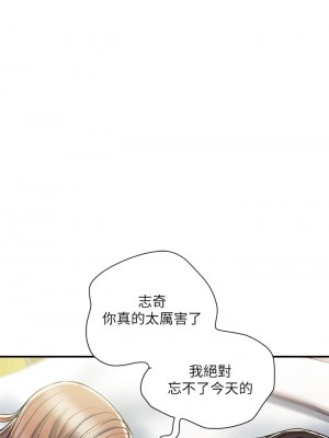 行走費洛蒙 페로몬 Pheromones 1-55話 完_040_020