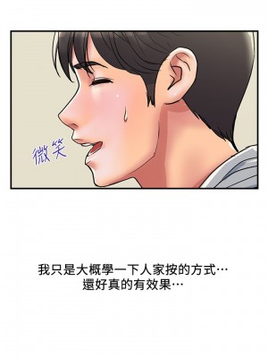 行走費洛蒙 페로몬 Pheromones 1-55話 完_034_001