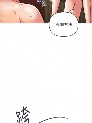 行走費洛蒙 페로몬 Pheromones 1-55話 完_055_009