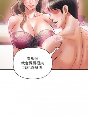 行走費洛蒙 페로몬 Pheromones 1-55話 完_035_023