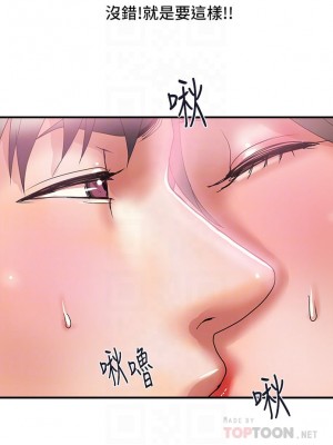 行走費洛蒙 페로몬 Pheromones 1-55話 完_053_012