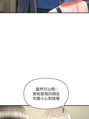 行走費洛蒙 페로몬 Pheromones 1-55話 完_054_021