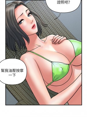 行走費洛蒙 페로몬 Pheromones 1-55話 完_029_002