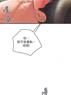 行走費洛蒙 페로몬 Pheromones 1-55話 完_055_013