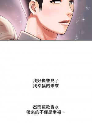 行走費洛蒙 페로몬 Pheromones 1-55話 完_004_130