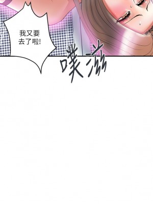 行走費洛蒙 페로몬 Pheromones 1-55話 完_053_028