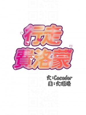 行走費洛蒙 페로몬 Pheromones 1-55話 完_049_006