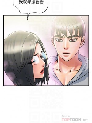 行走費洛蒙 페로몬 Pheromones 1-55話 完_045_015