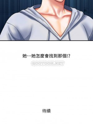 行走費洛蒙 페로몬 Pheromones 1-55話 完_011_029