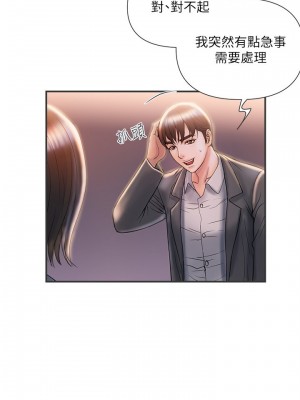 行走費洛蒙 페로몬 Pheromones 1-55話 完_006_192