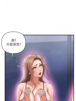 行走費洛蒙 페로몬 Pheromones 1-55話 完_019_019