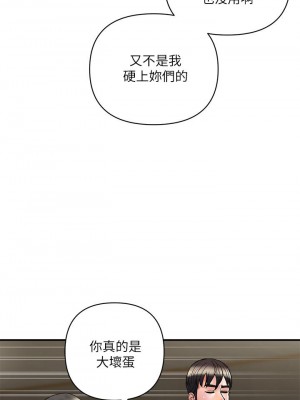 行走費洛蒙 페로몬 Pheromones 1-55話 完_049_003