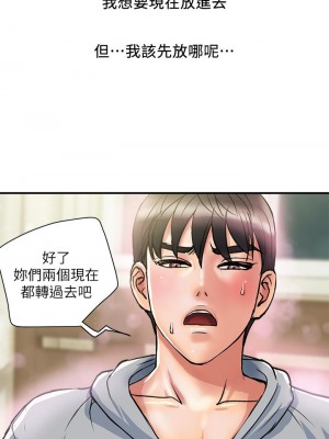 行走費洛蒙 페로몬 Pheromones 1-55話 完_045_033