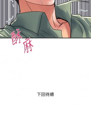 行走費洛蒙 페로몬 Pheromones 1-55話 完_050_036