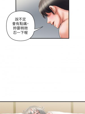 行走費洛蒙 페로몬 Pheromones 1-55話 完_039_040