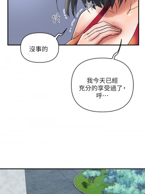 行走費洛蒙 페로몬 Pheromones 1-55話 完_052_023