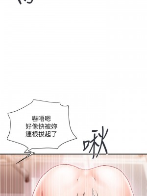 行走費洛蒙 페로몬 Pheromones 1-55話 完_005_158