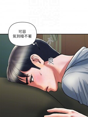 行走費洛蒙 페로몬 Pheromones 1-55話 完_035_005