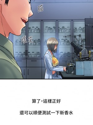 行走費洛蒙 페로몬 Pheromones 1-55話 完_052_028