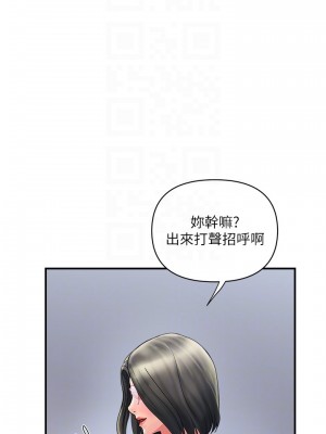 行走費洛蒙 페로몬 Pheromones 1-55話 完_018_016