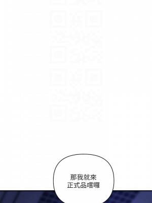 行走費洛蒙 페로몬 Pheromones 1-55話 完_025_017