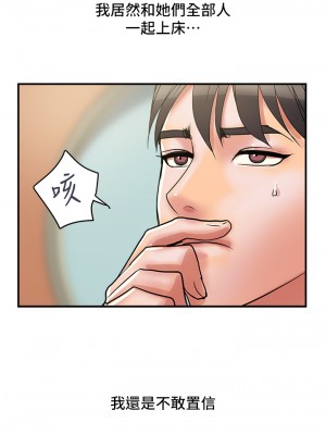 行走費洛蒙 페로몬 Pheromones 1-55話 完_055_020