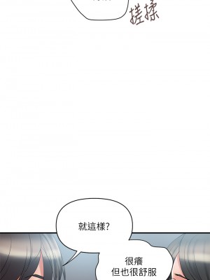 行走費洛蒙 페로몬 Pheromones 1-55話 完_050_023