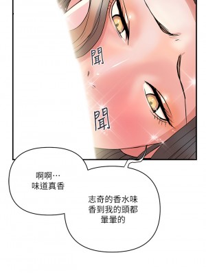 行走費洛蒙 페로몬 Pheromones 1-55話 完_039_002