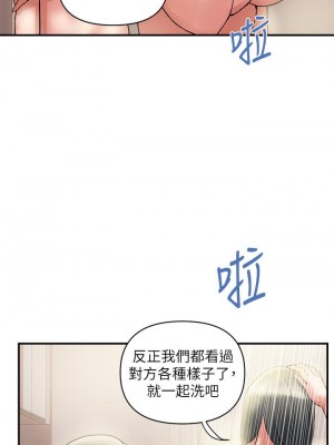 行走費洛蒙 페로몬 Pheromones 1-55話 完_049_009