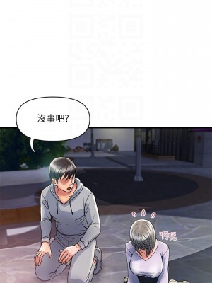 行走費洛蒙 페로몬 Pheromones 1-55話 完_033_013